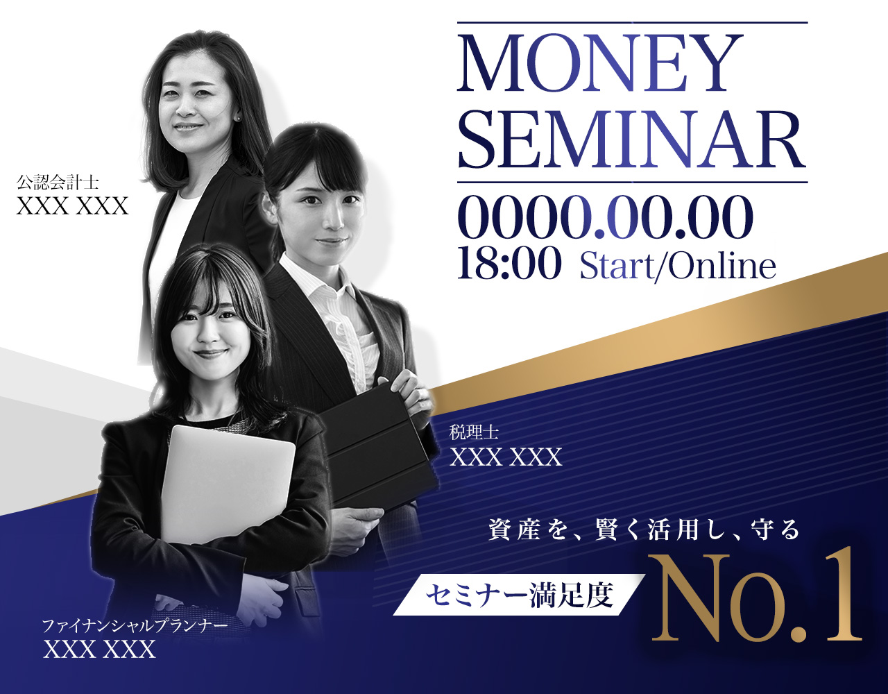 作品名：バナー　セミナー