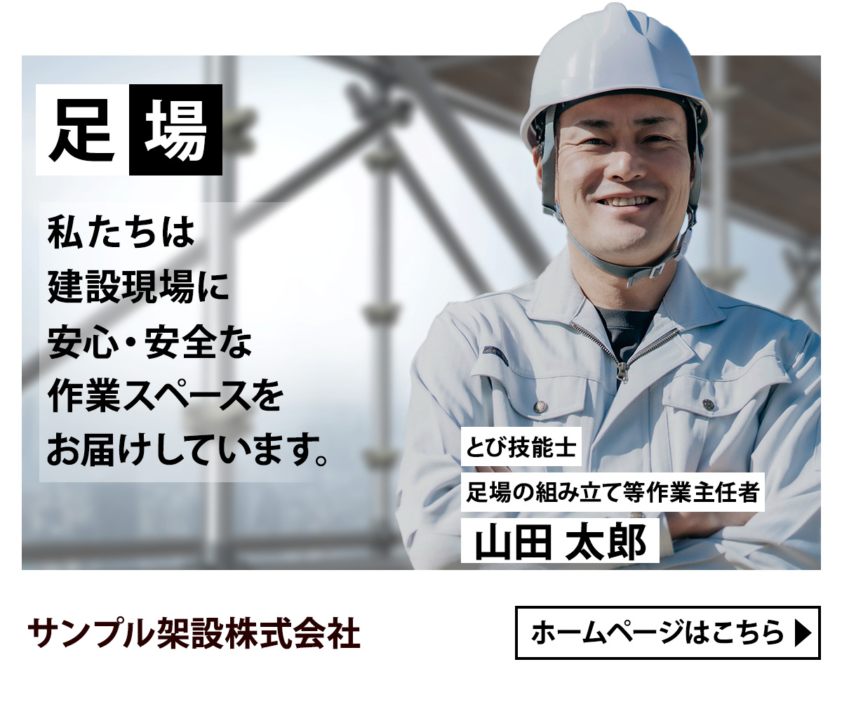 作品名：バナー　宅地建物取引士