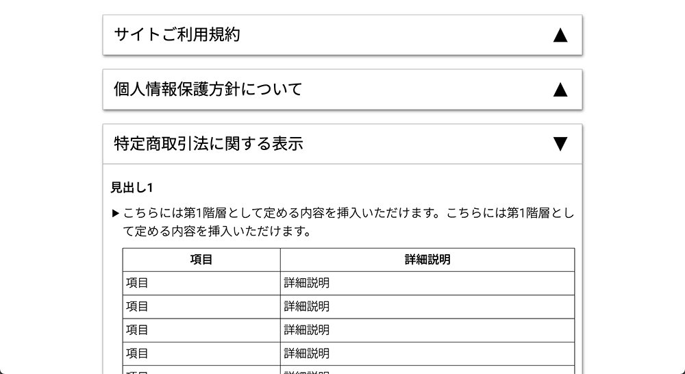 作品名：サイトご利用規約