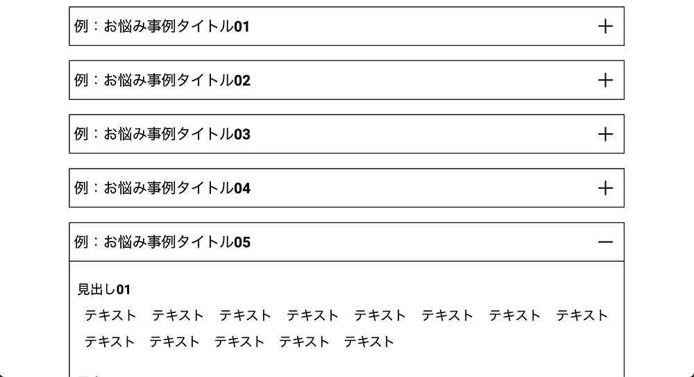 作品名：お悩み事例
