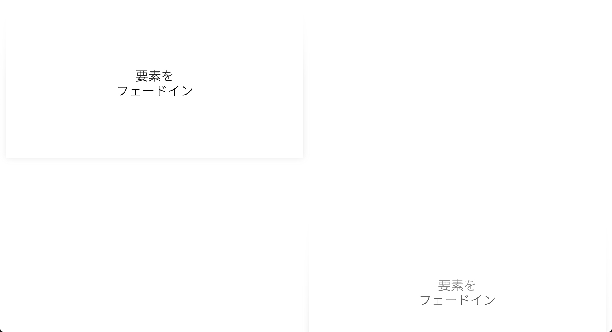 作品名：フェードイン